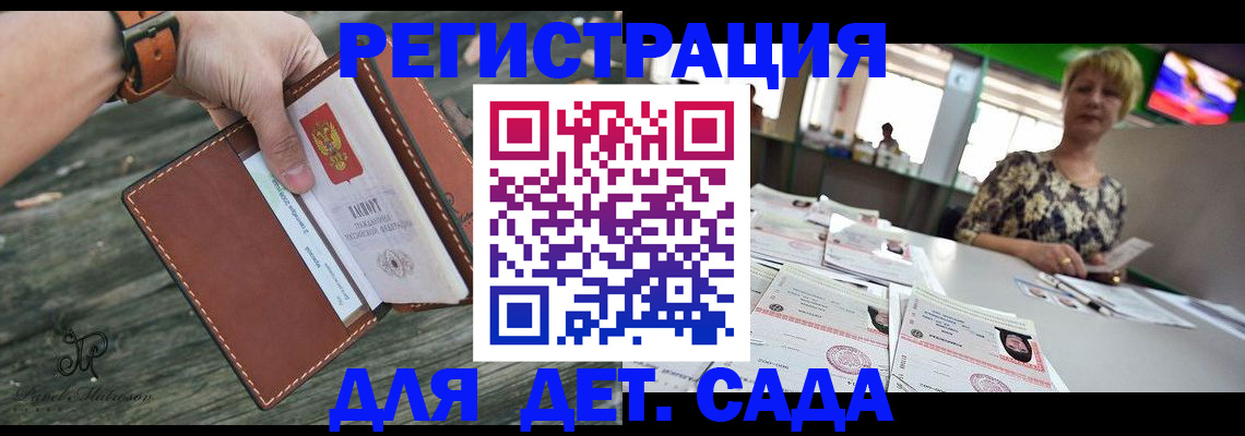 временная регистрация адрес в Тобольске