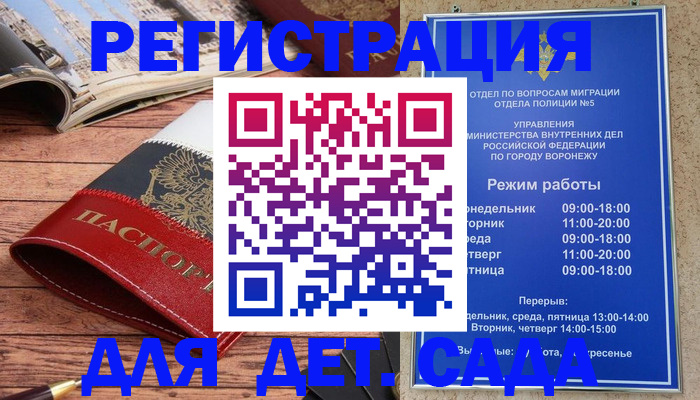прописка законно в Тобольске